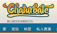 chaturbate充值代充token
