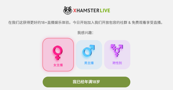 xhamsterlive充值代充token点数充值
